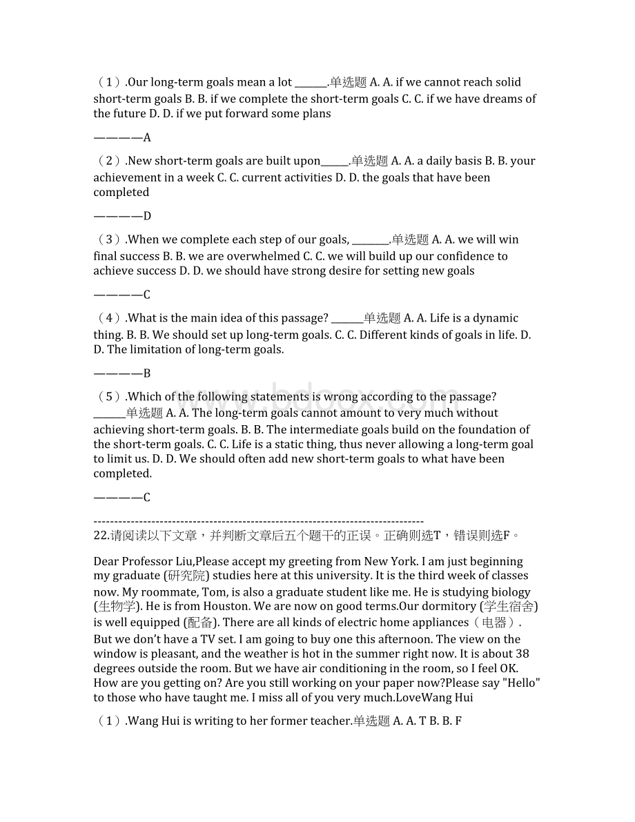 北大15秋《大学英语1》作业3答案.docx_第3页