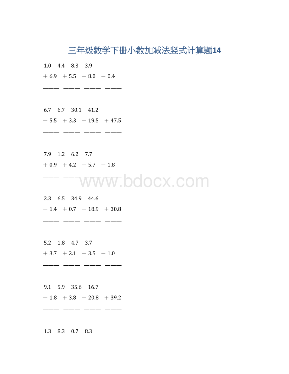 三年级数学下册小数加减法竖式计算题14.docx