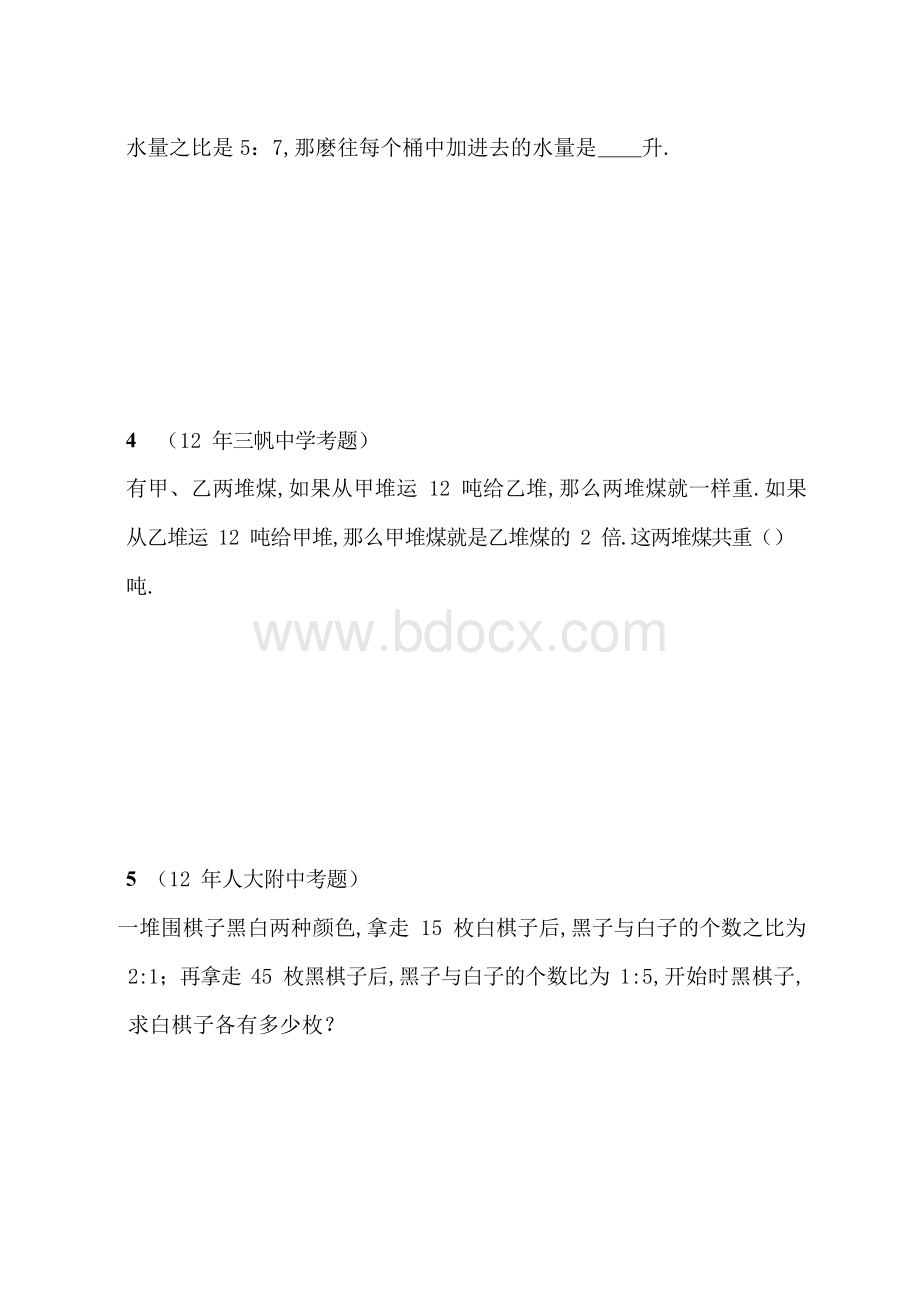 小升初数学专项训练比例百分数篇(教师版).docx_第2页