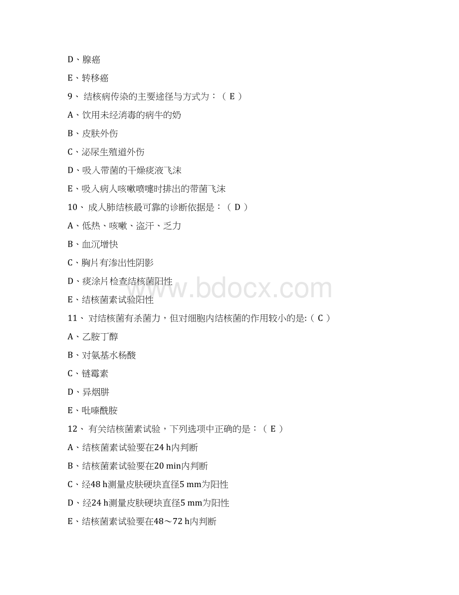 内科三基选择题Word文件下载.docx_第3页