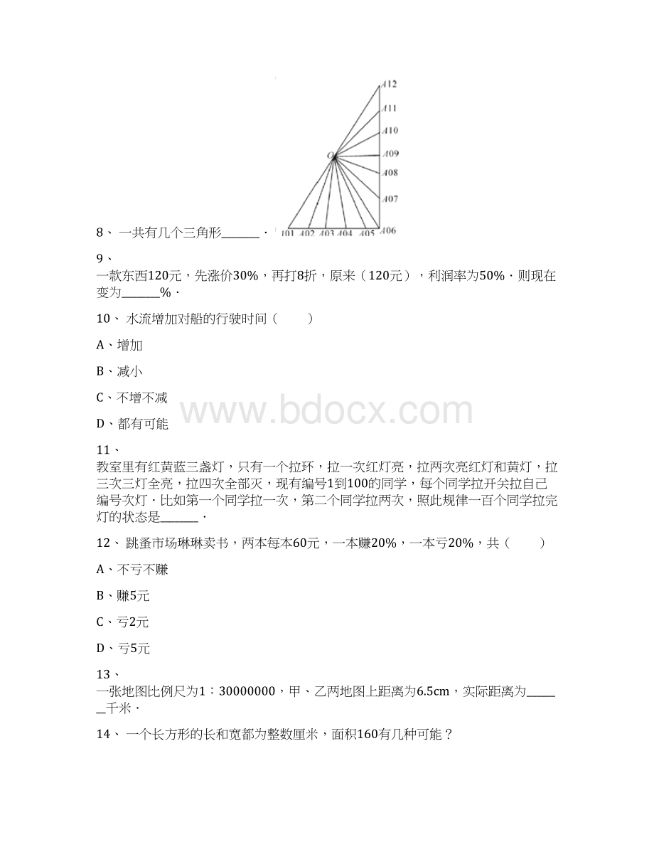 南昌市小学毕业小升初模拟数学试题共6套附详细答案附答案Word文档下载推荐.docx_第2页