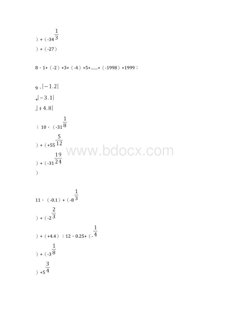 初中数学正负数的加减乘除运算练习题.docx_第2页