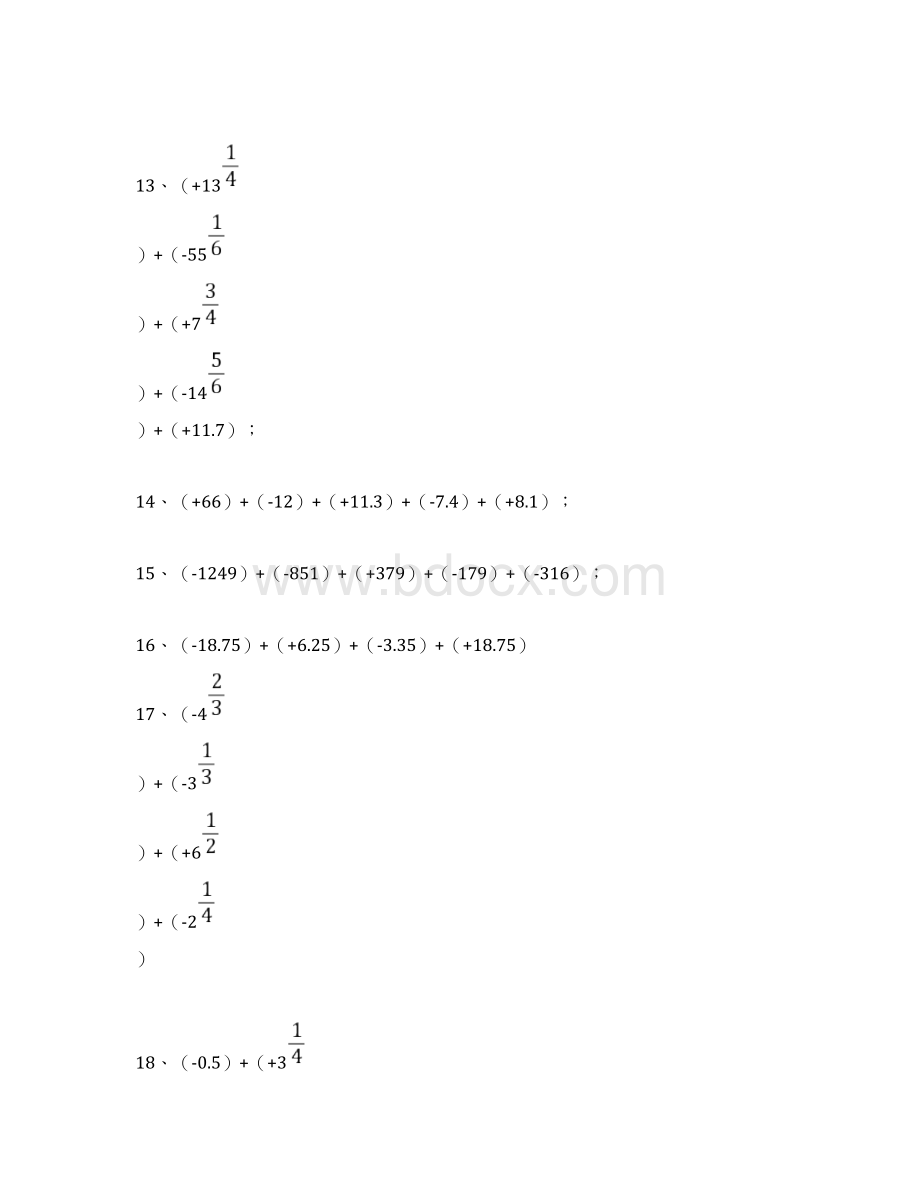 初中数学正负数的加减乘除运算练习题.docx_第3页