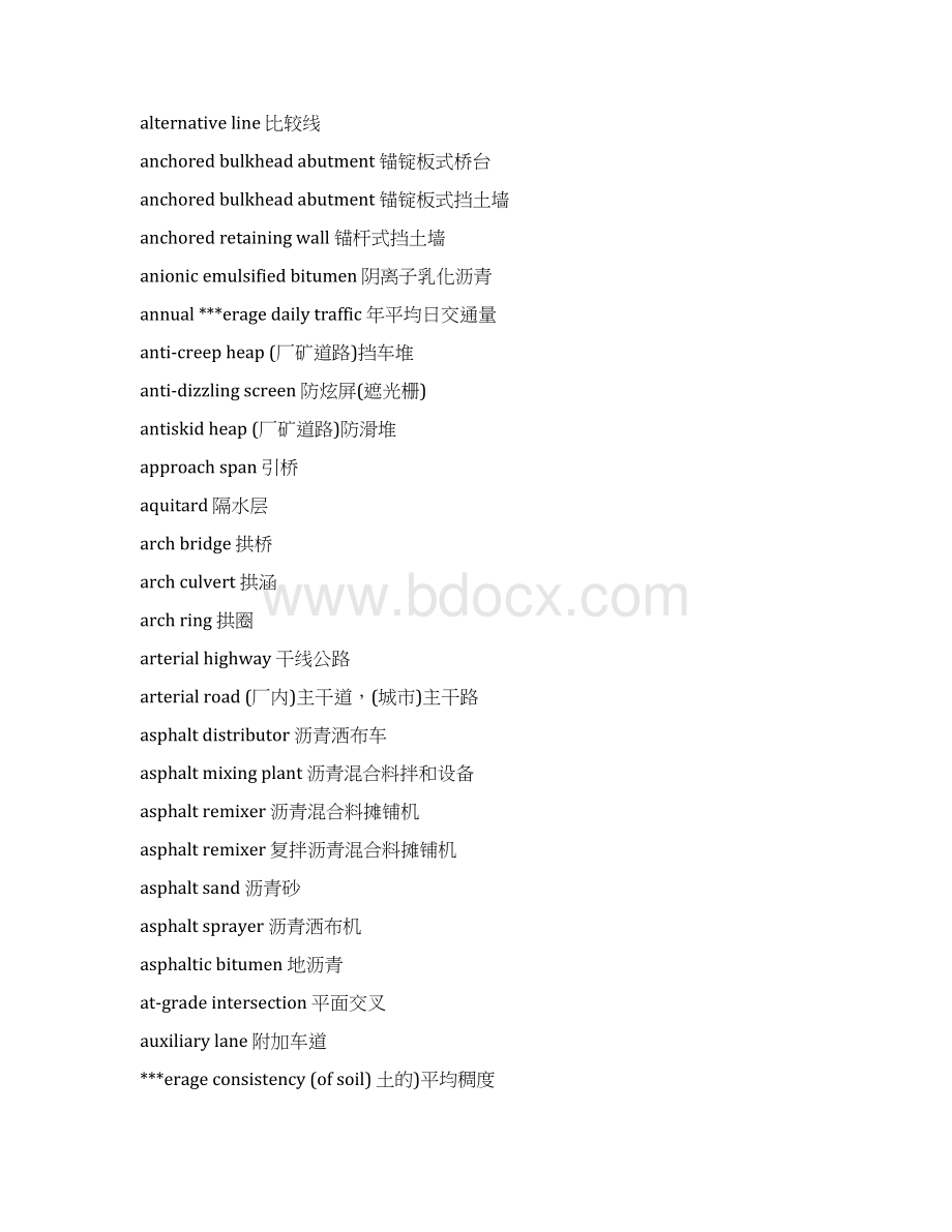 公路工程专用词汇.docx_第2页