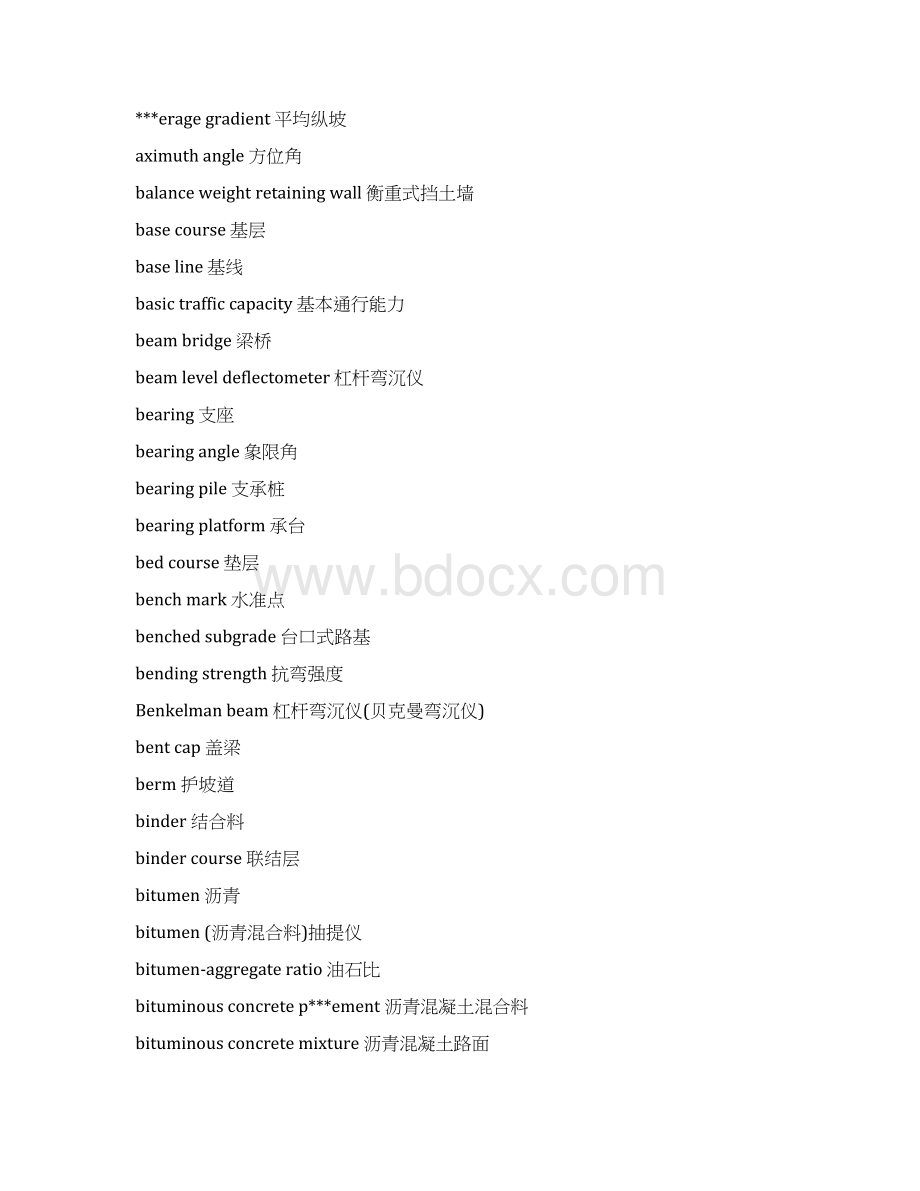 公路工程专用词汇.docx_第3页