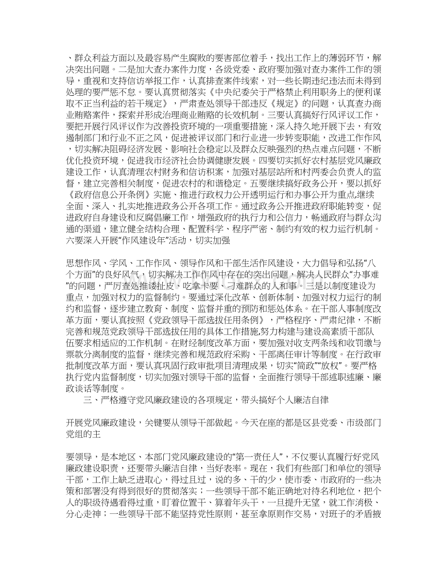 员工述职报告致辞.docx_第3页