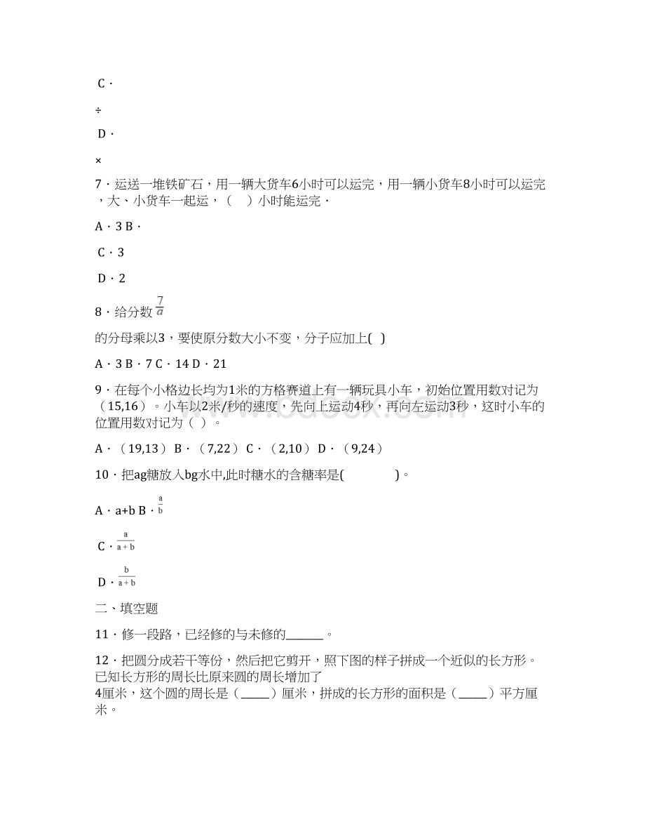 《抽屉原理》教学反思Word文档格式.docx_第3页