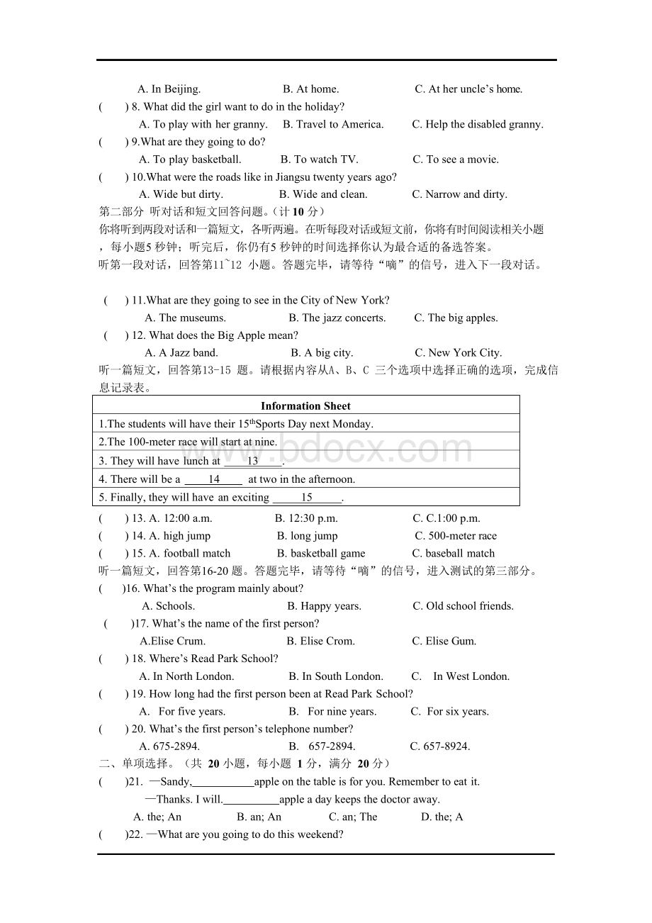 最新译林版九年级上学期期末考试英语试题Word文档下载推荐.docx_第2页