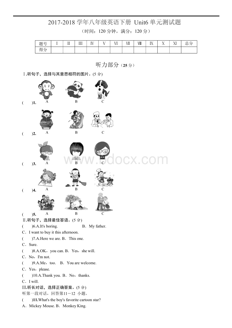 最新人教版初二下册英语Unit6单元测试卷及答案Word下载.docx