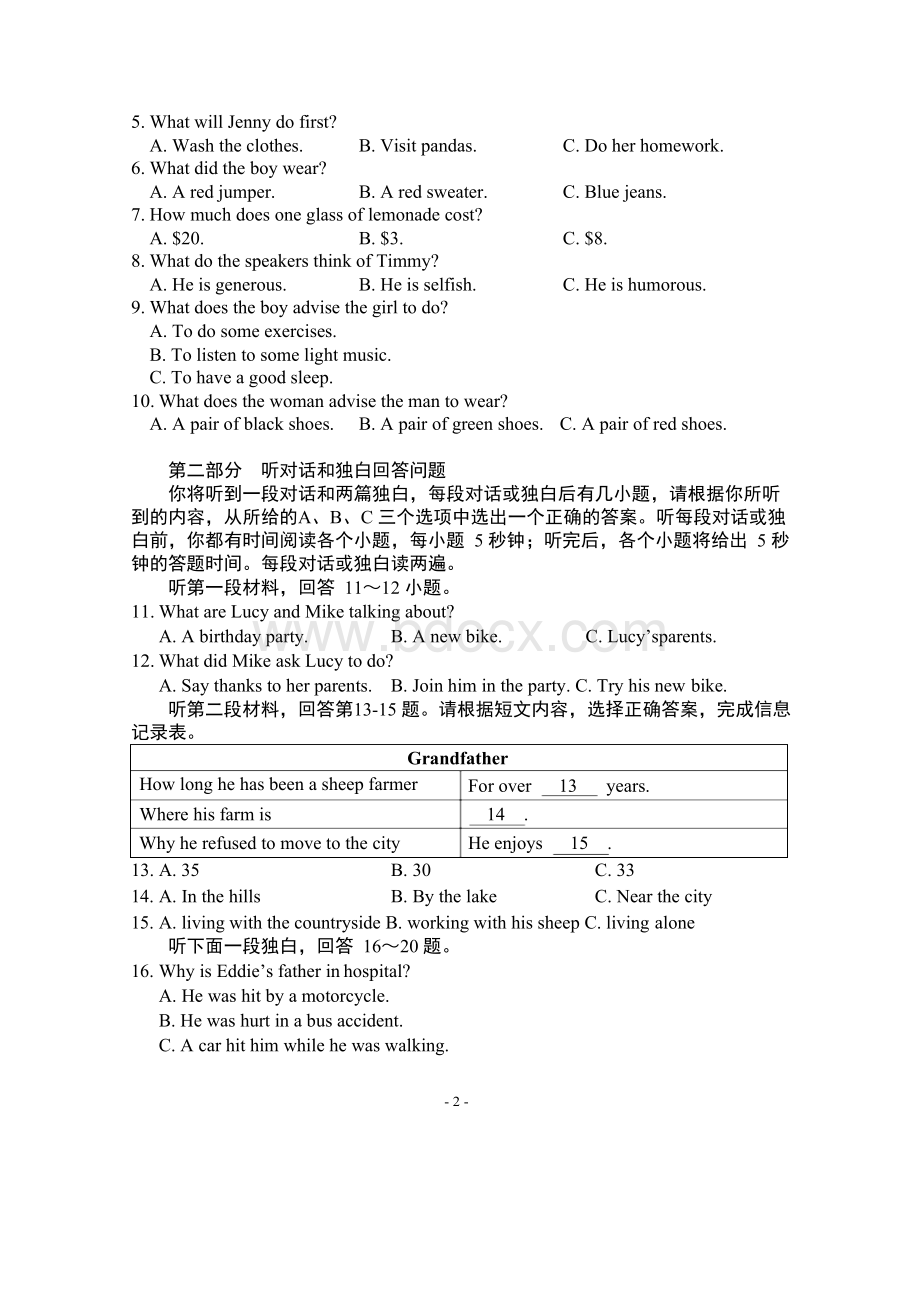 2017年牛津译林版英语9A第一次月考测试题及答案Word格式文档下载.docx_第2页