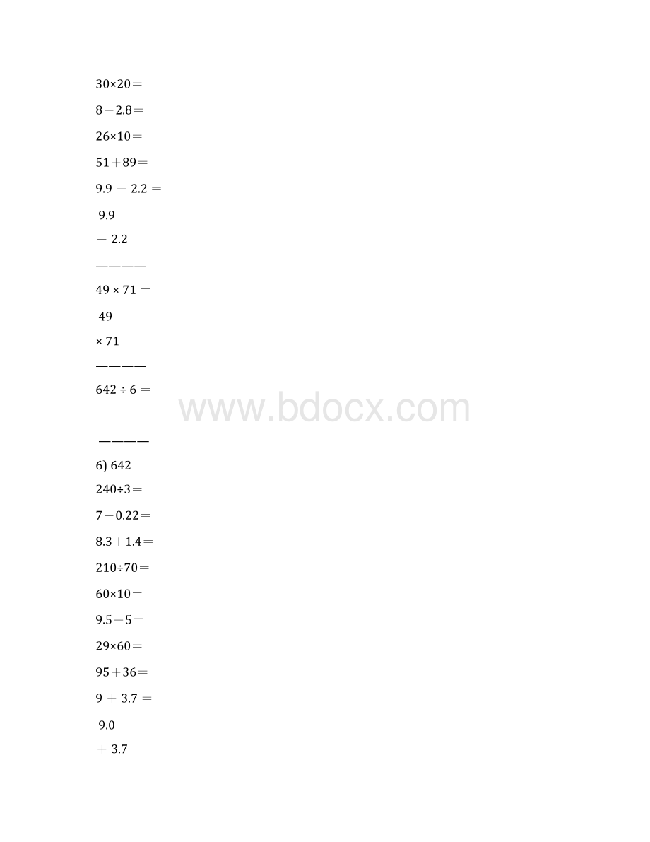 三年级数学下册口算竖式天天练59.docx_第2页