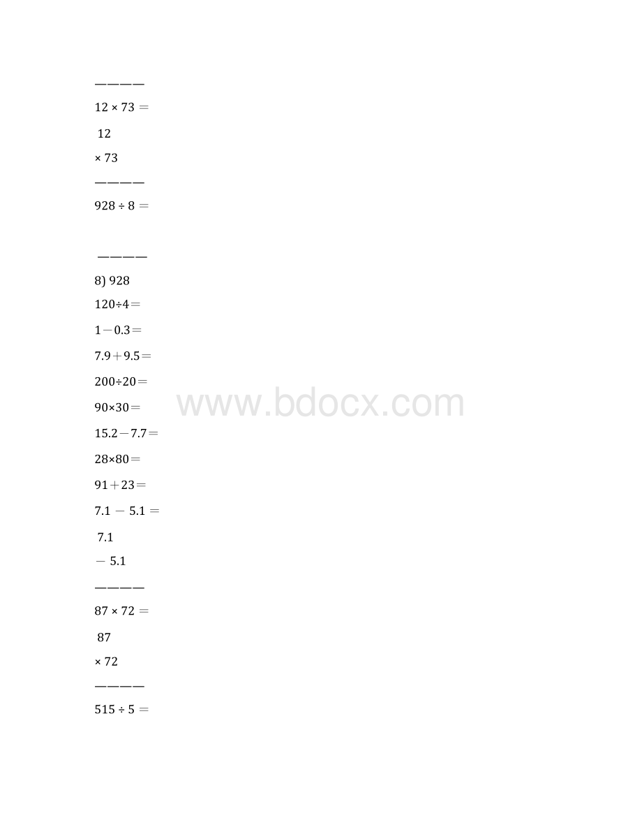 三年级数学下册口算竖式天天练59.docx_第3页