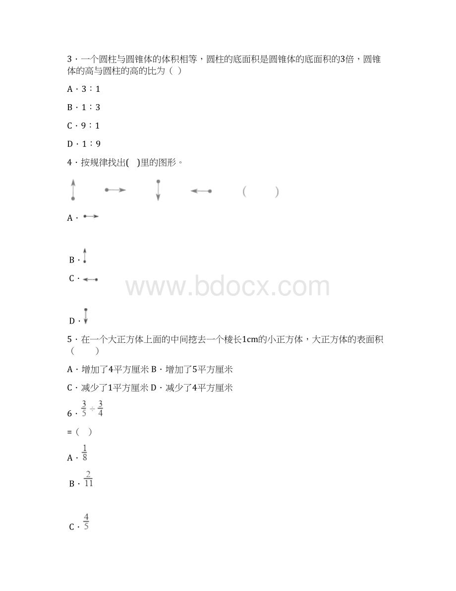 《搭一搭》教学反思.docx_第2页