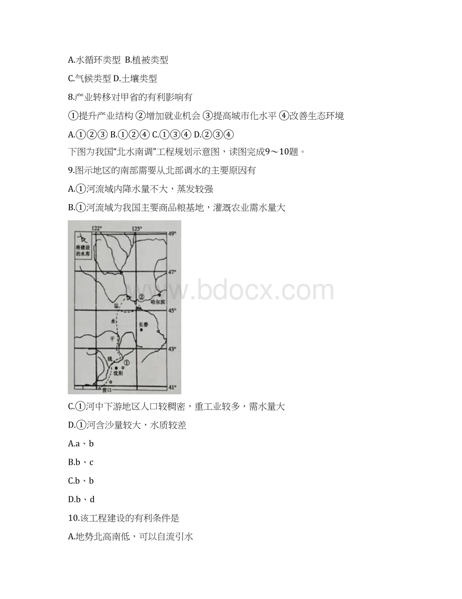 江苏省南通市海安县届高三地理月考试题.docx_第3页