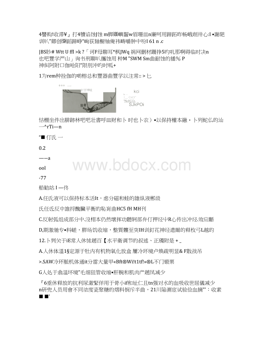 四川省绵阳市学年高二生物上学期期末教学质量测试试题扫描版.docx_第3页