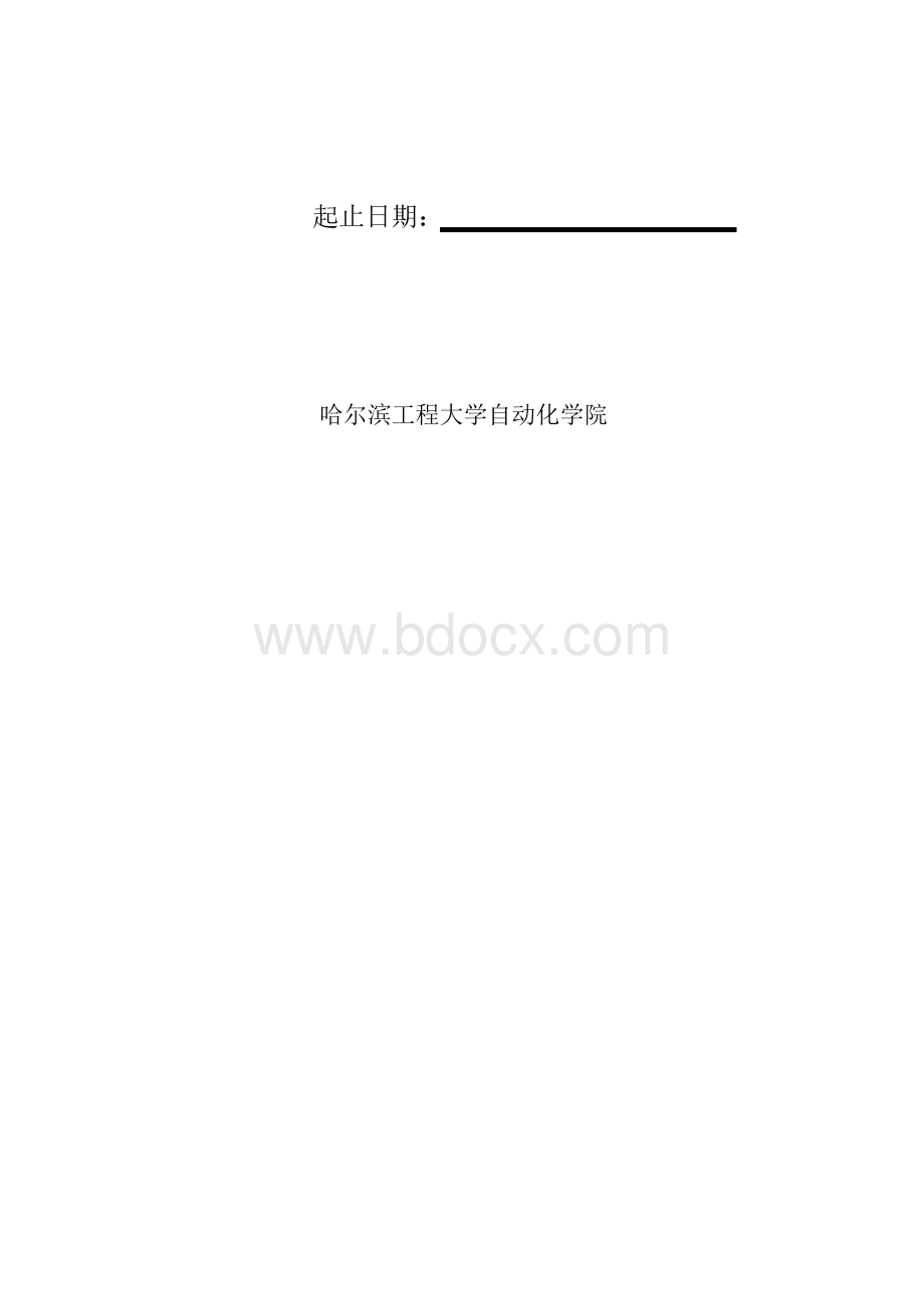 (强烈推荐)复杂网络N-R法潮流分析与计算的设计_毕业论文.docx_第2页