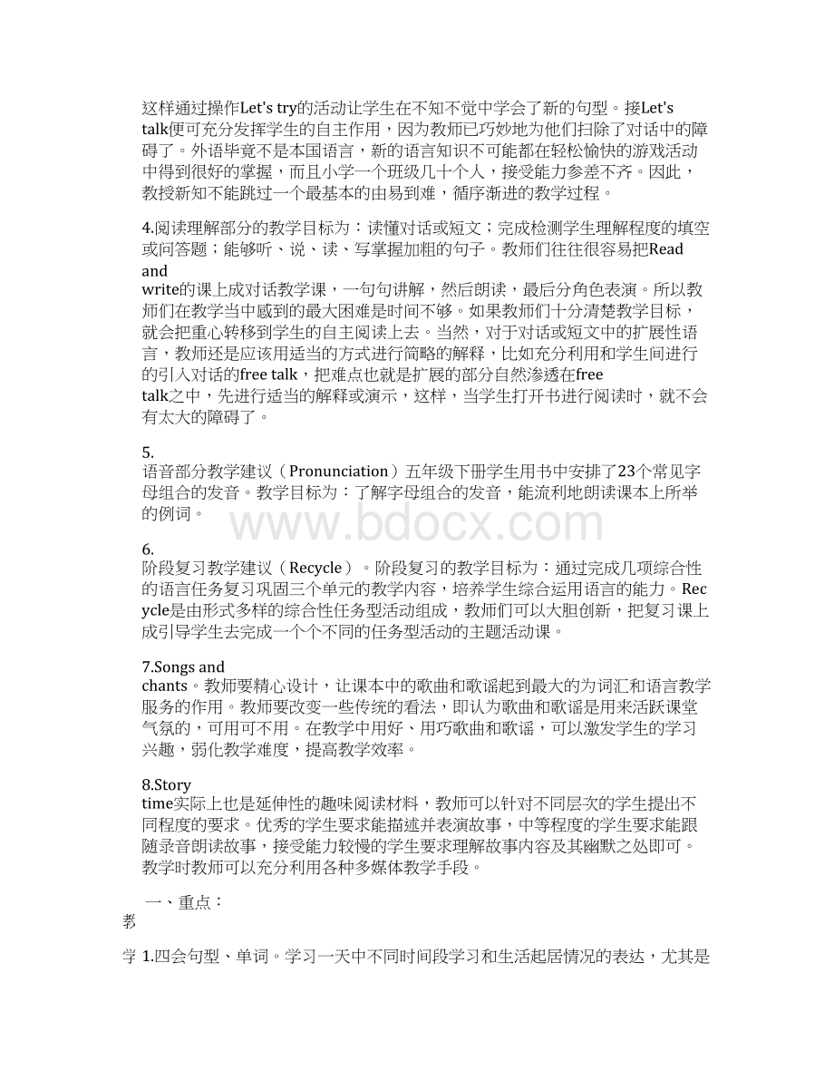 人教版英语五年级下册备课教案文档格式.docx_第3页