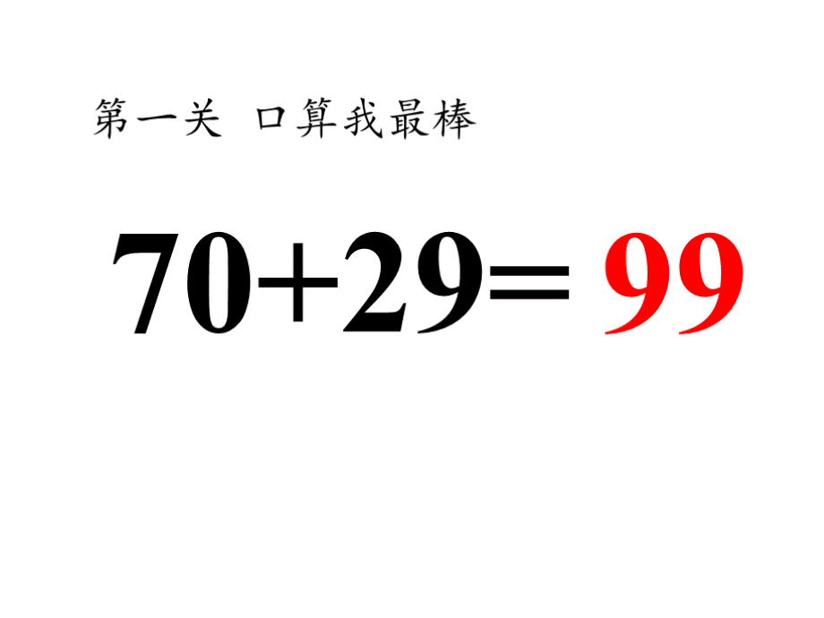 最新人教版 二年级数学上册 两位数加一位数进位加法PPT课件优质PPT.pptx_第3页