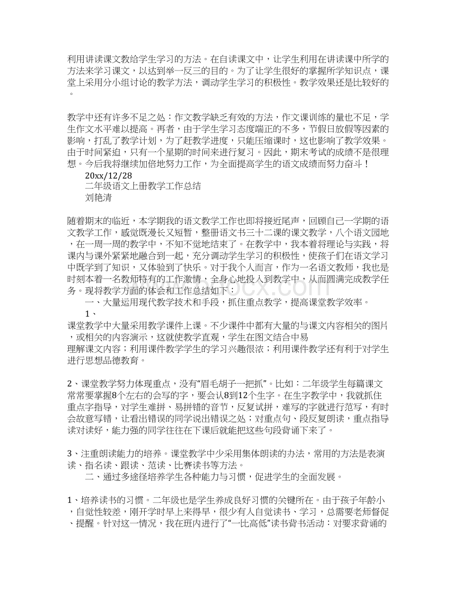 语文科教学工作总结.docx_第2页