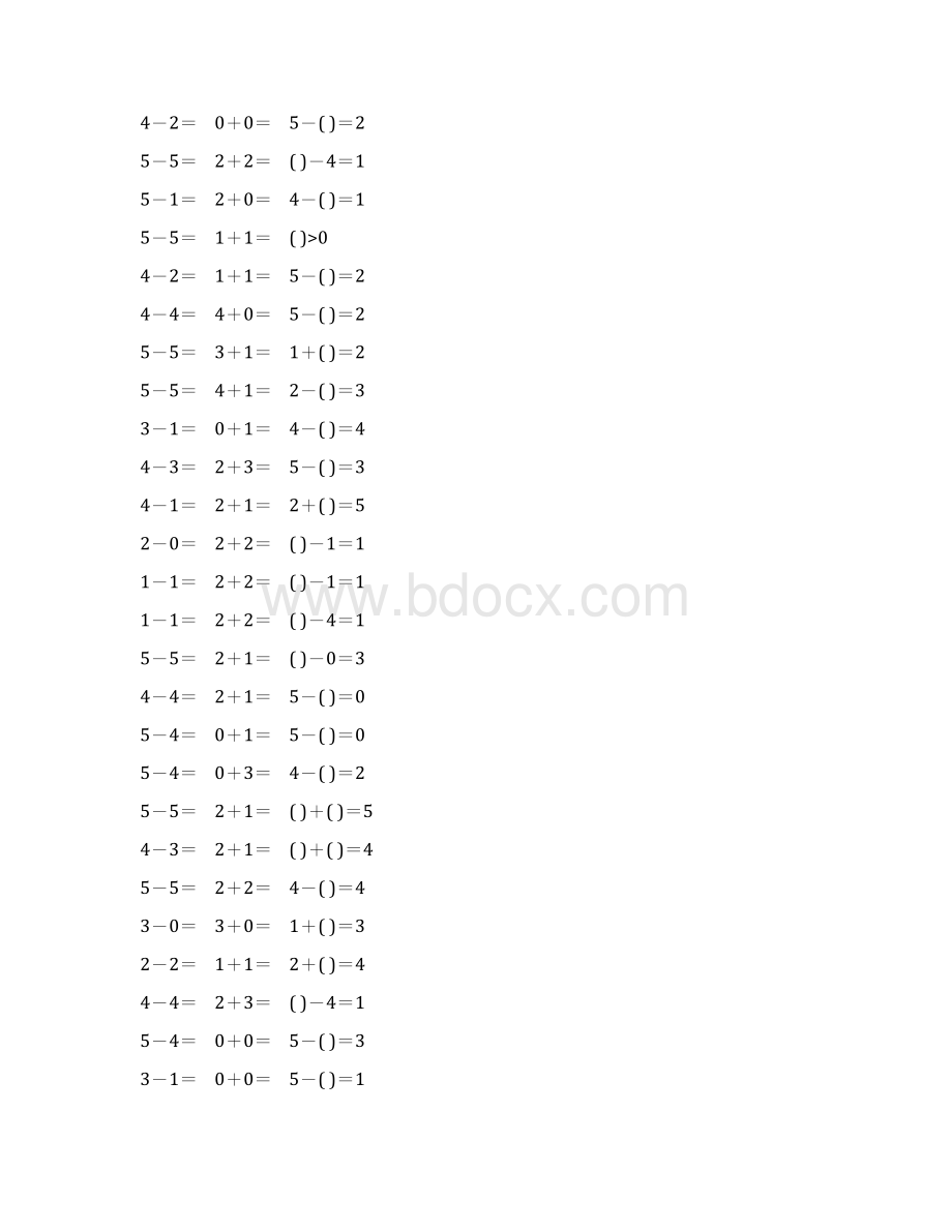 人教版一年级数学上册5以内的加减法口算题卡强烈推荐204.docx_第2页