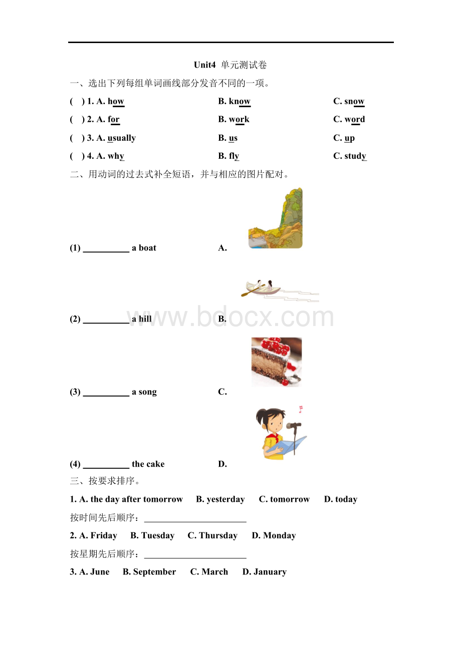 2018年人教版(新起点)五年级英语下册Unit 4《Last Weekend》单元测试题及答案.docx