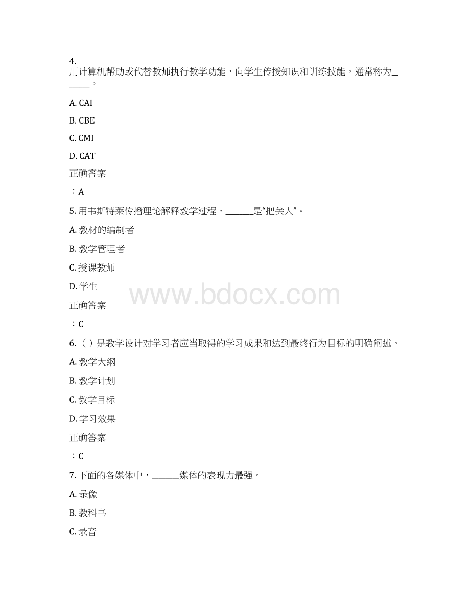 15秋福师《现代教育技术》在线作业一满分答案Word文档格式.docx_第2页