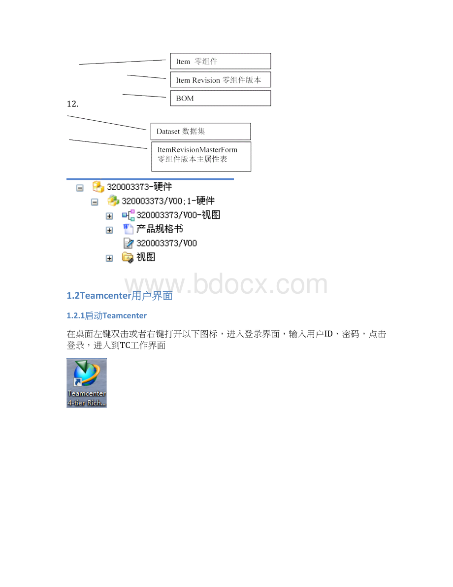 Teamcenter101系统基础操作资料全.docx_第2页