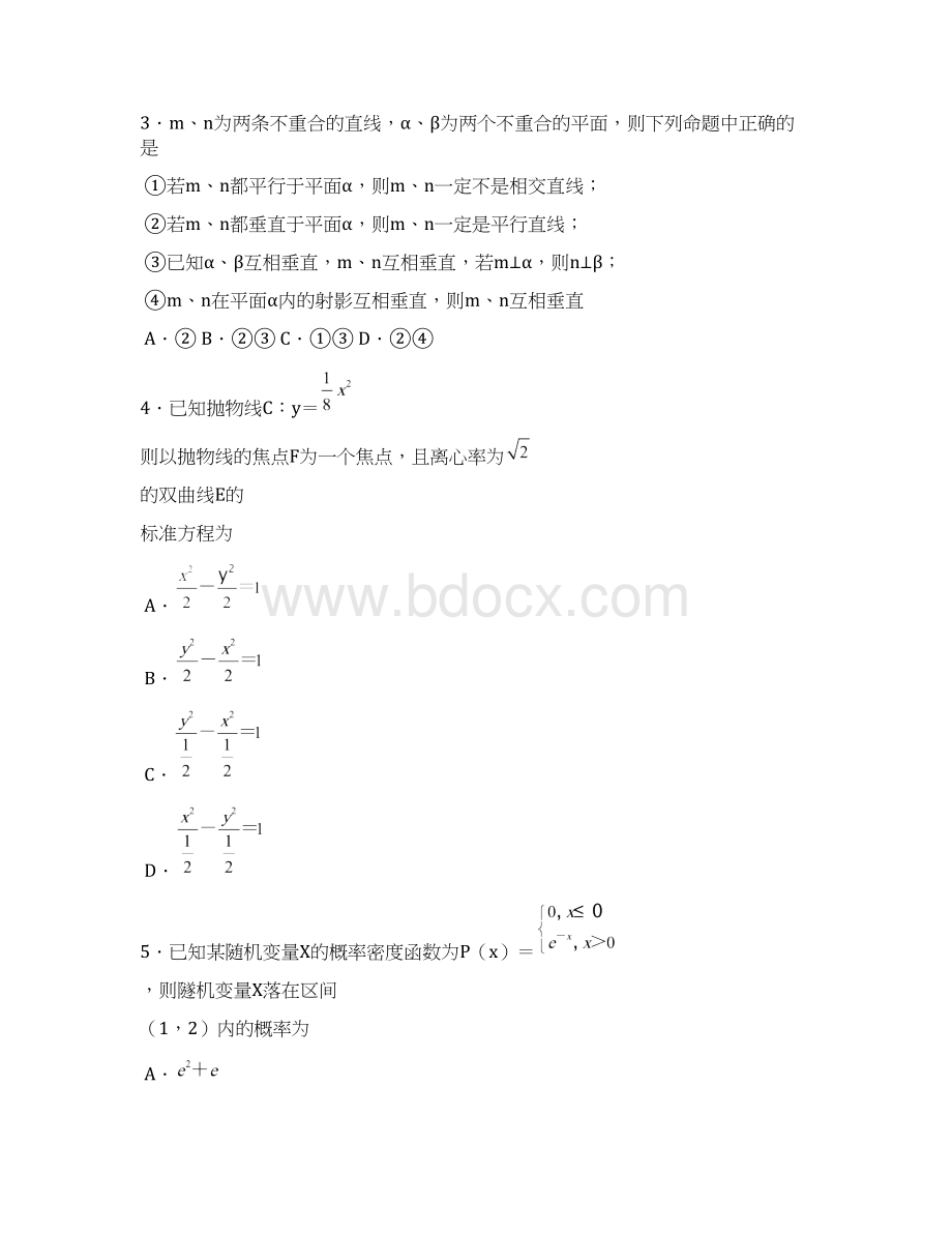 河南省新乡一中届高三第二次月考数学理试题Word格式.docx_第2页