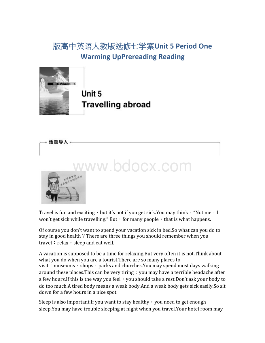 版高中英语人教版选修七学案Unit 5 Period One Warming UpPrereadingReadingWord文档格式.docx_第1页