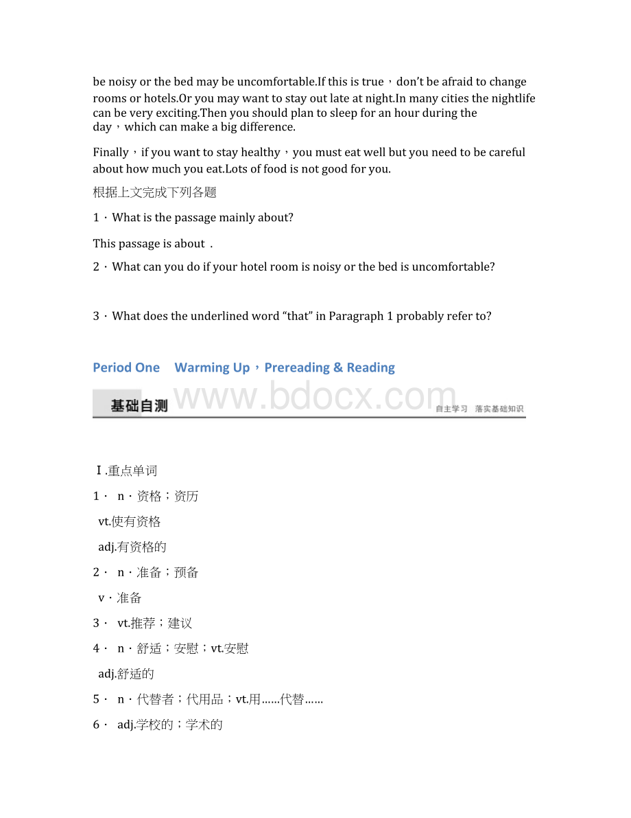 版高中英语人教版选修七学案Unit 5 Period One Warming UpPrereadingReadingWord文档格式.docx_第2页