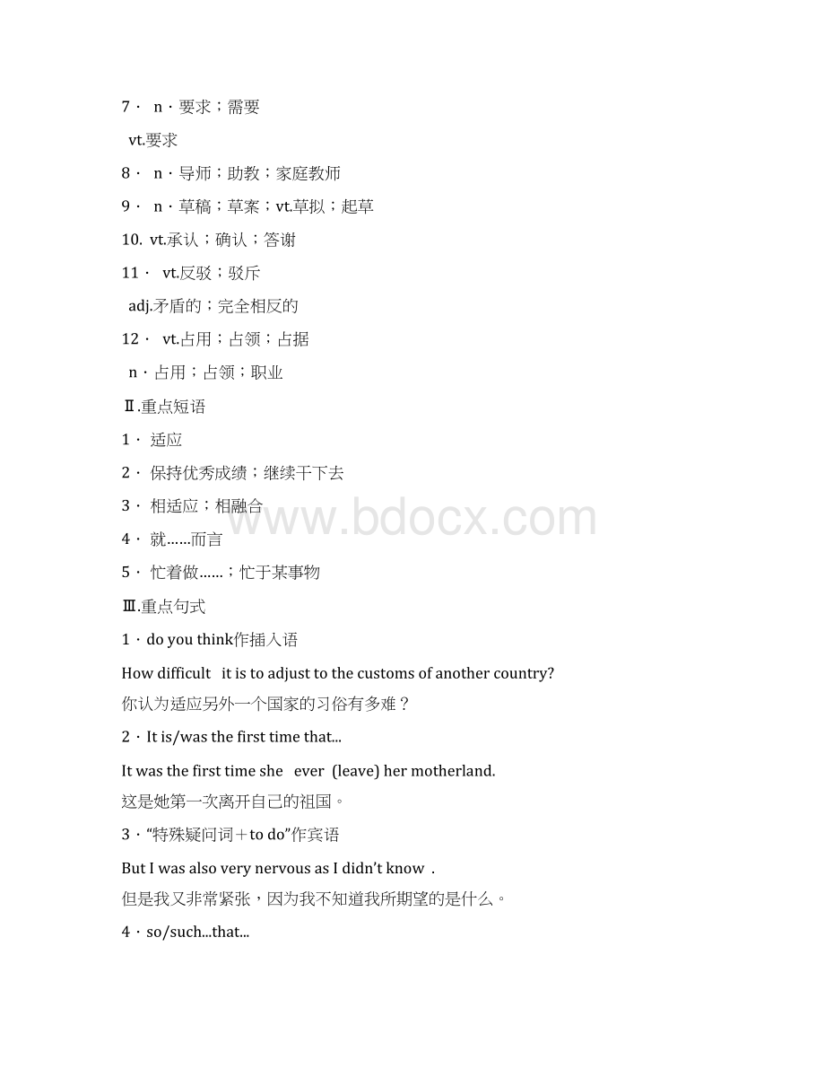 版高中英语人教版选修七学案Unit 5 Period One Warming UpPrereadingReadingWord文档格式.docx_第3页