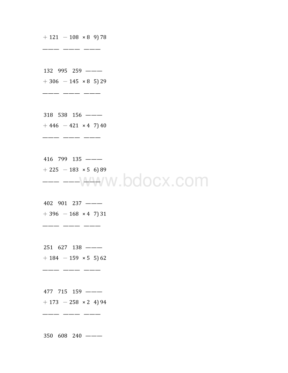 人教版三年级数学下册竖式计算练习题 301.docx_第2页