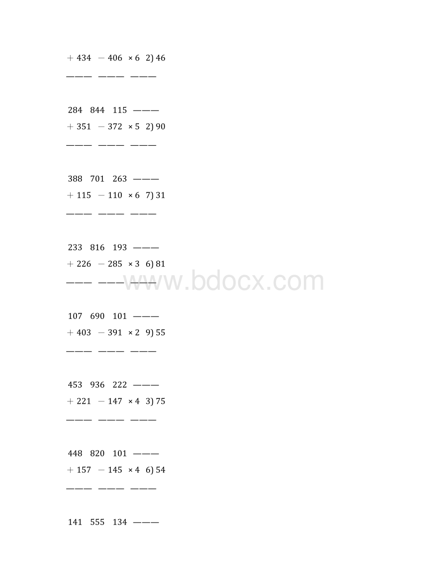 人教版三年级数学下册竖式计算练习题 301.docx_第3页