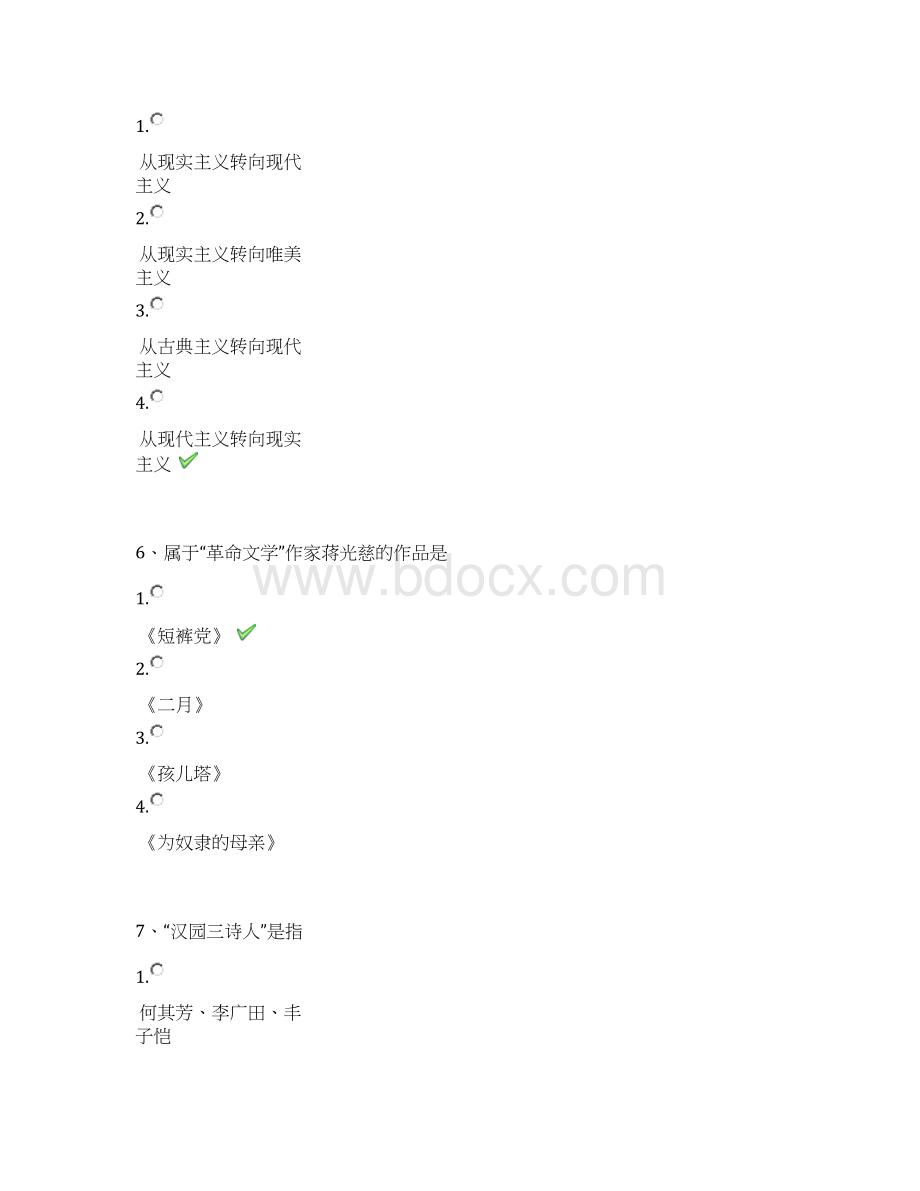 西南大学网络学院秋季0060《新文学思潮与流派》平时作业复习答案.docx_第3页