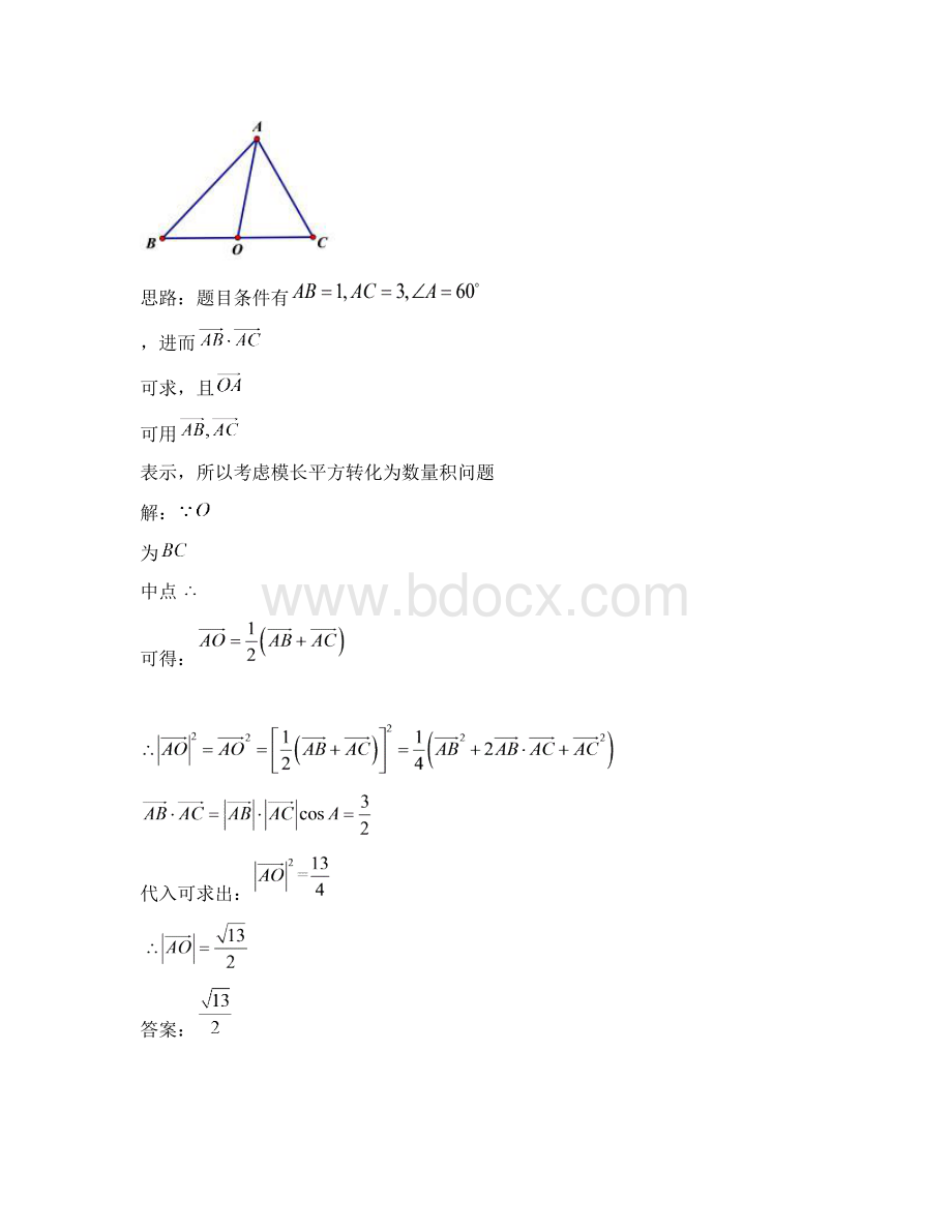 高考数学第33炼 向量的模长问题代数法含模长习题.docx_第2页