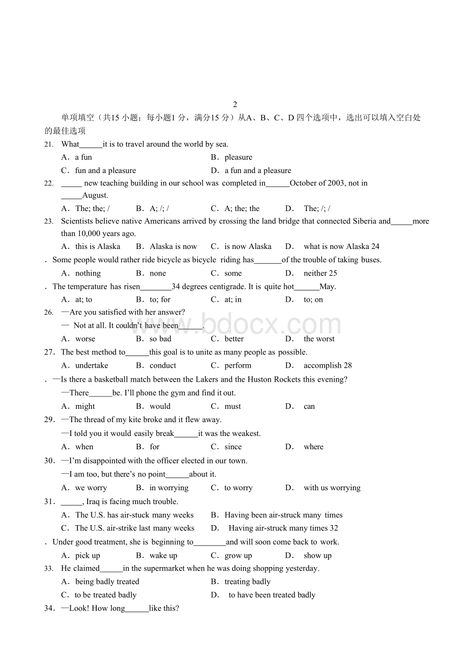 最新2018-2019年高考英语总复习单选专项练习及详解Word版.docx_第3页