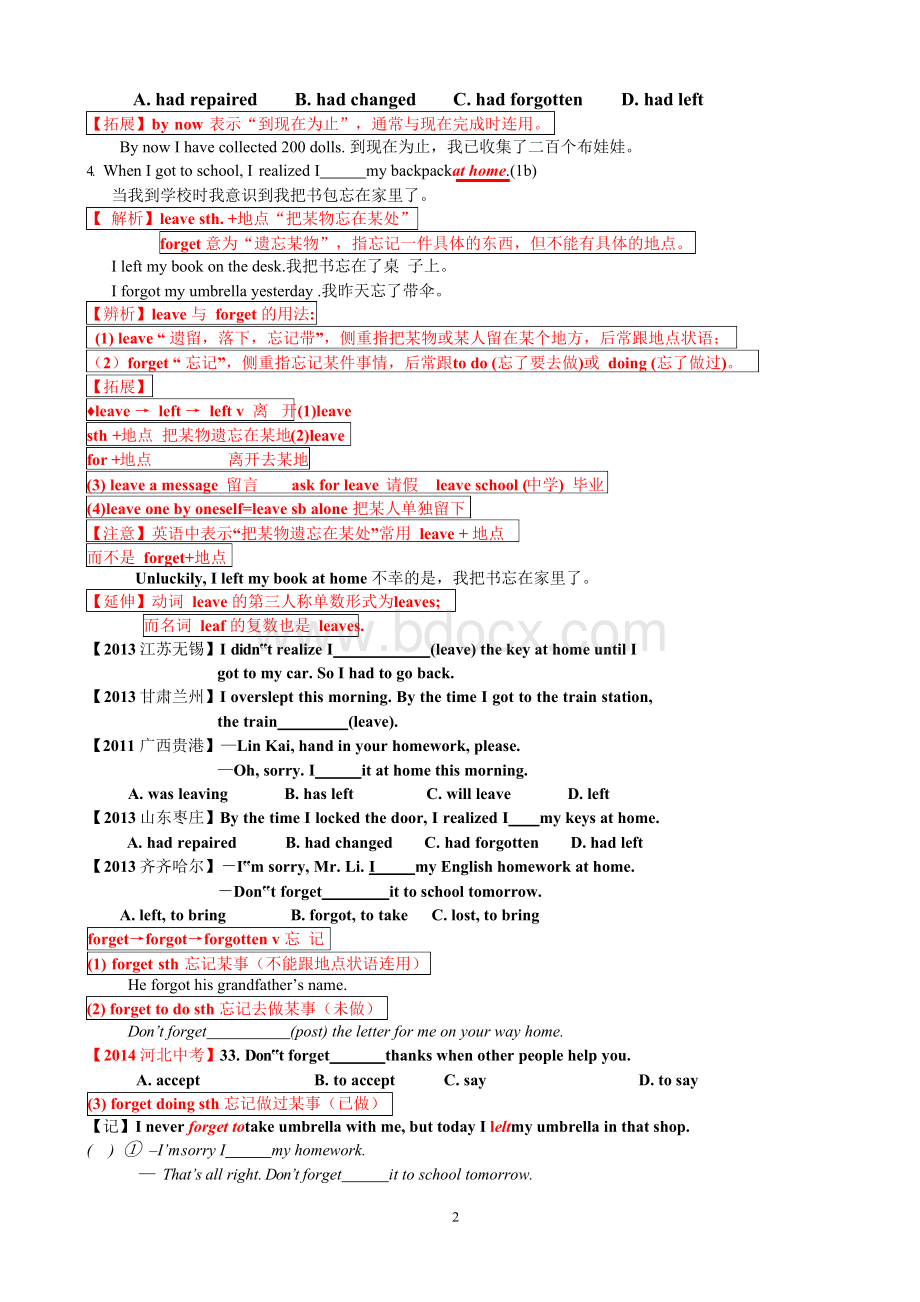 2017年人教版初中英语九年级英语课文知识点同步精讲unit12Word文档下载推荐.docx_第2页