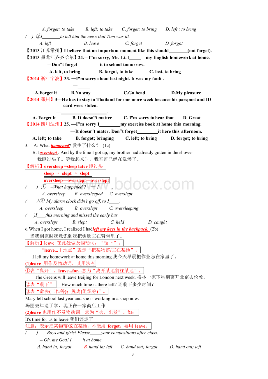 2017年人教版初中英语九年级英语课文知识点同步精讲unit12Word文档下载推荐.docx_第3页