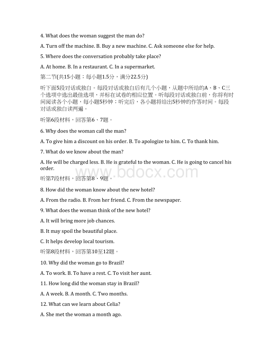 浙江省金丽衢十二校届高三上学期第一次联考试题英语Word版含答案.docx_第2页