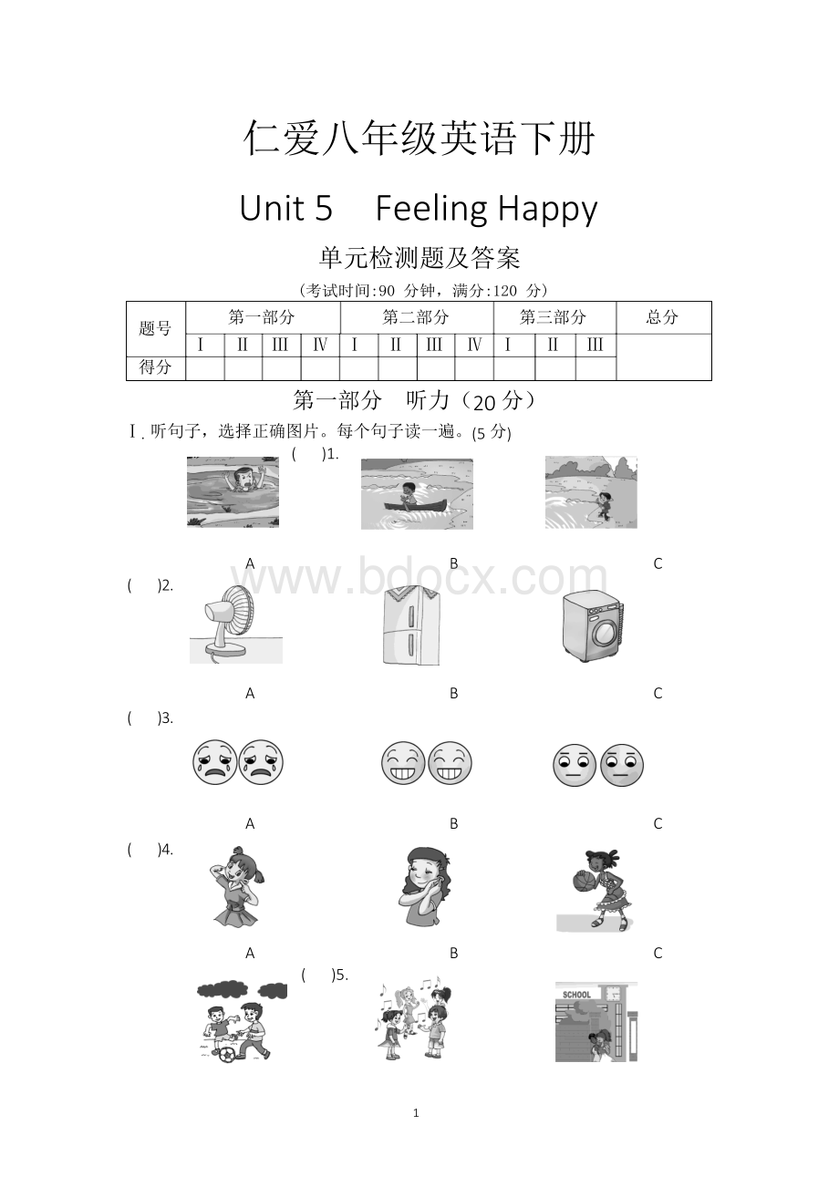 2017-2018仁爱版八年级英语下册第五Uint5单元测试题及答案.docx_第1页