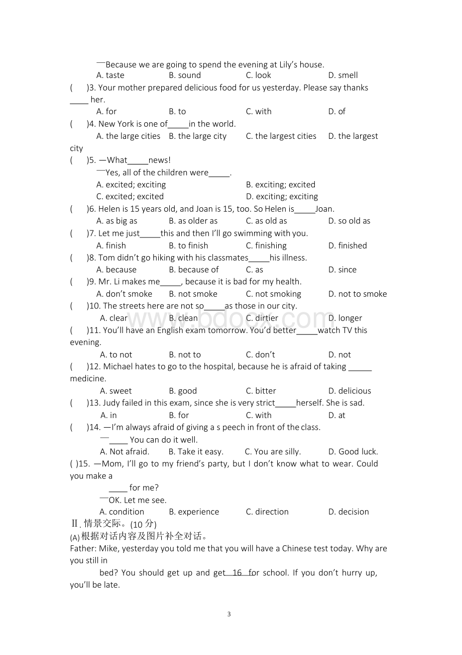 2017-2018仁爱版八年级英语下册第五Uint5单元测试题及答案.docx_第3页