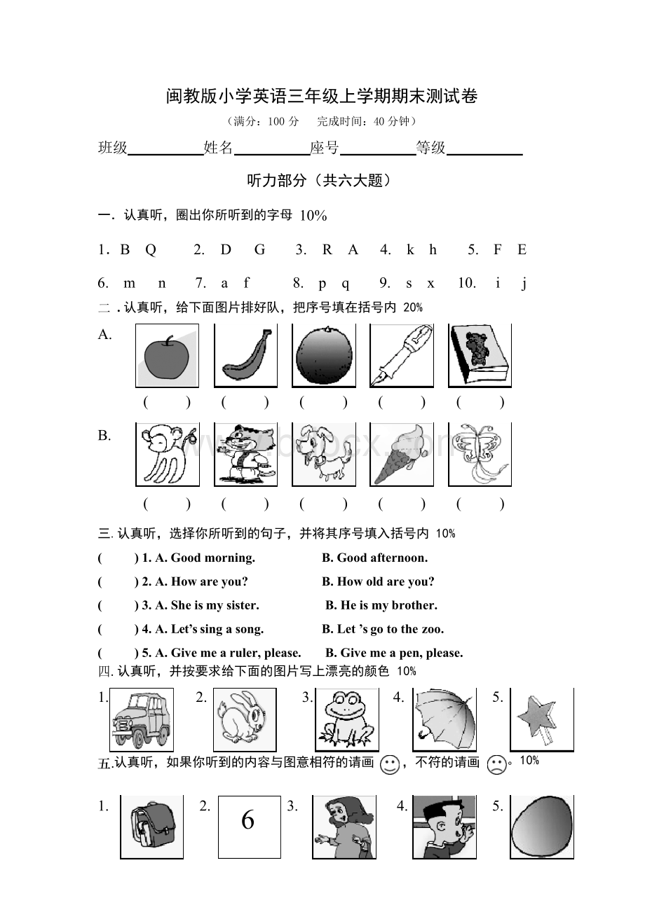 闽教版小学英语三年级上册期末测试卷.docx