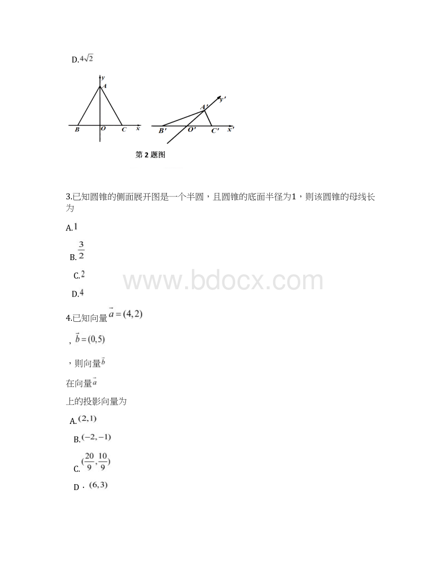 浙东北联盟ZDB学年高一下学期期中考试数学试题含答案Word格式文档下载.docx_第2页