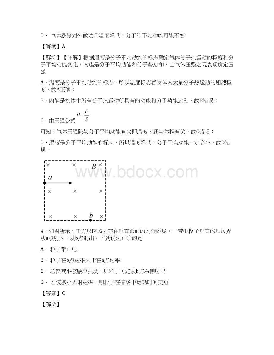 北京卷高考真题理综物理Word解析版Word格式.docx_第3页