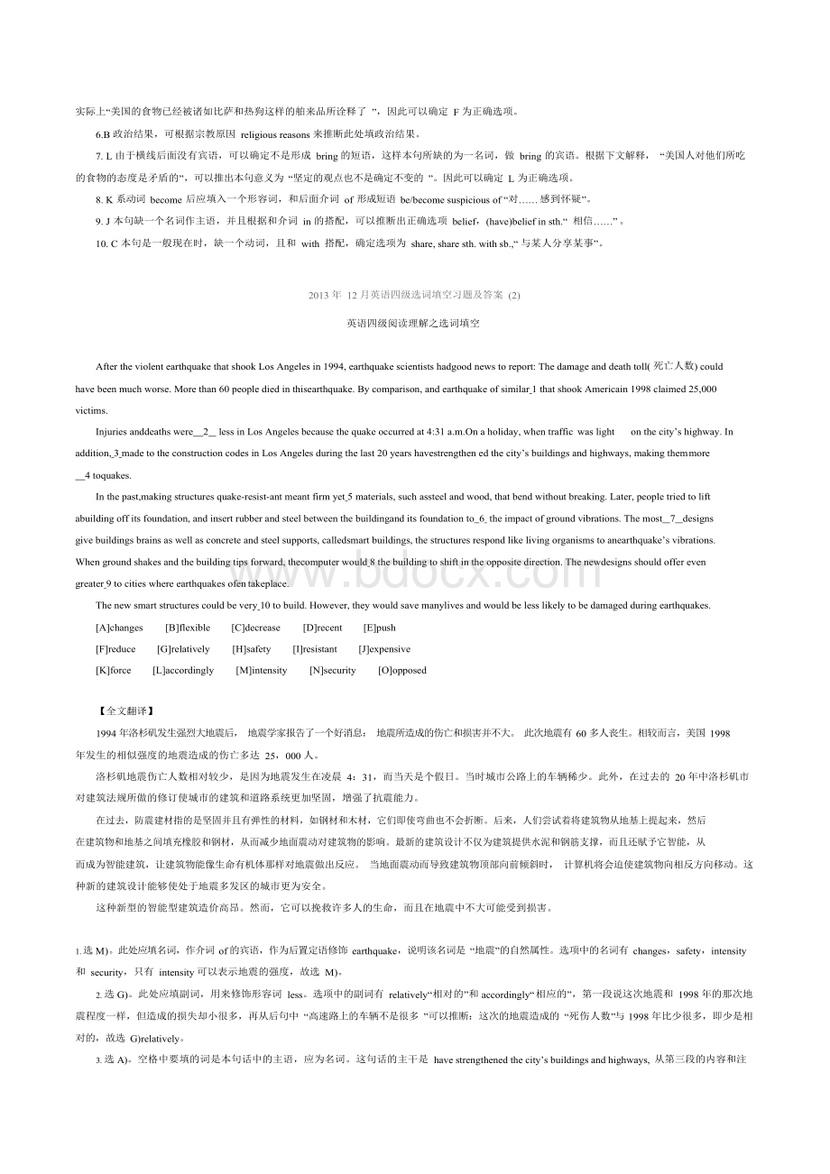 英语四级选词填空习题及答案.docx_第2页