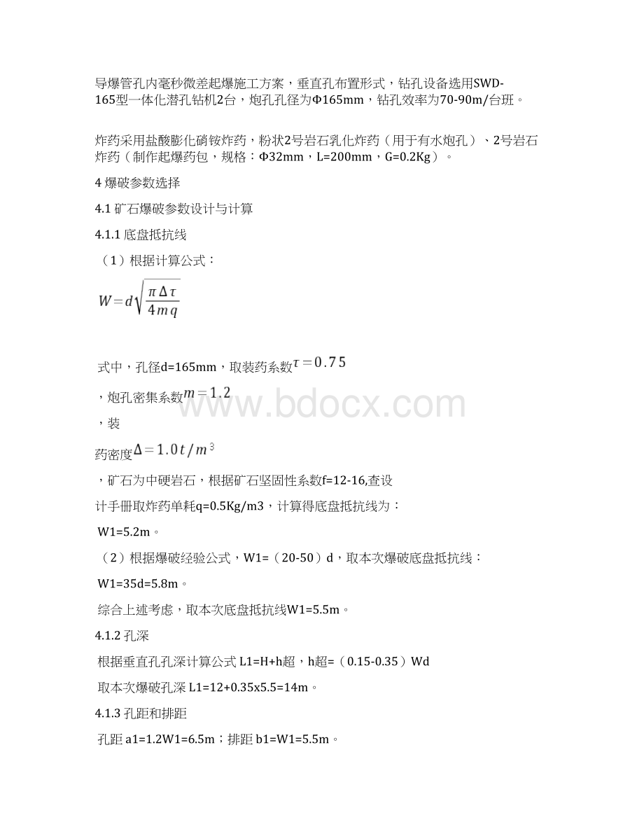 露天开采爆破设计附带图纸cad完美版Word格式文档下载.docx_第2页