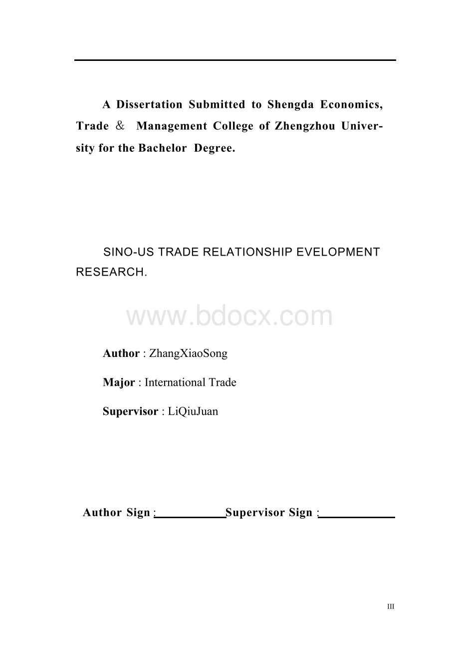 中美贸易关系发展研究论文大学毕业论文.docx_第3页