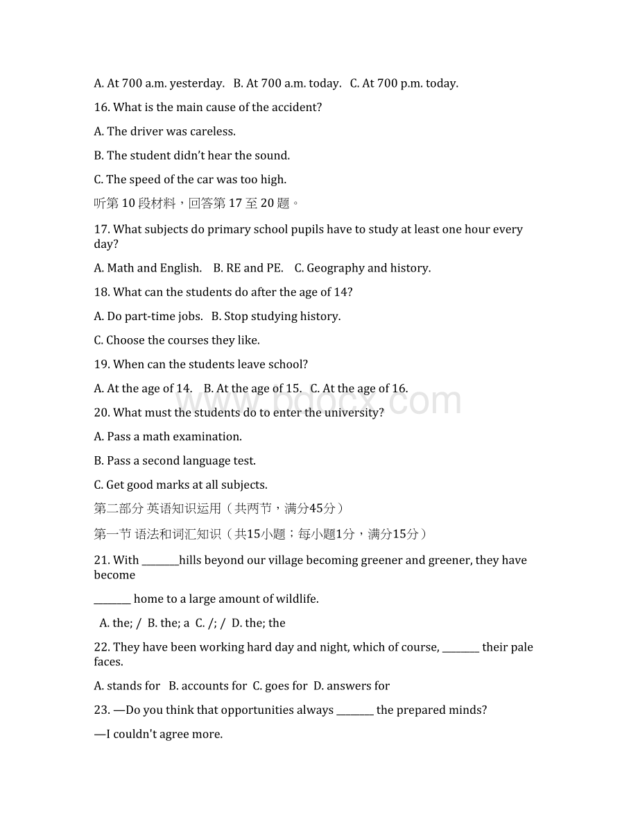 江西省新余市届高三第二次模拟考试英语试题Word文档下载推荐.docx_第3页