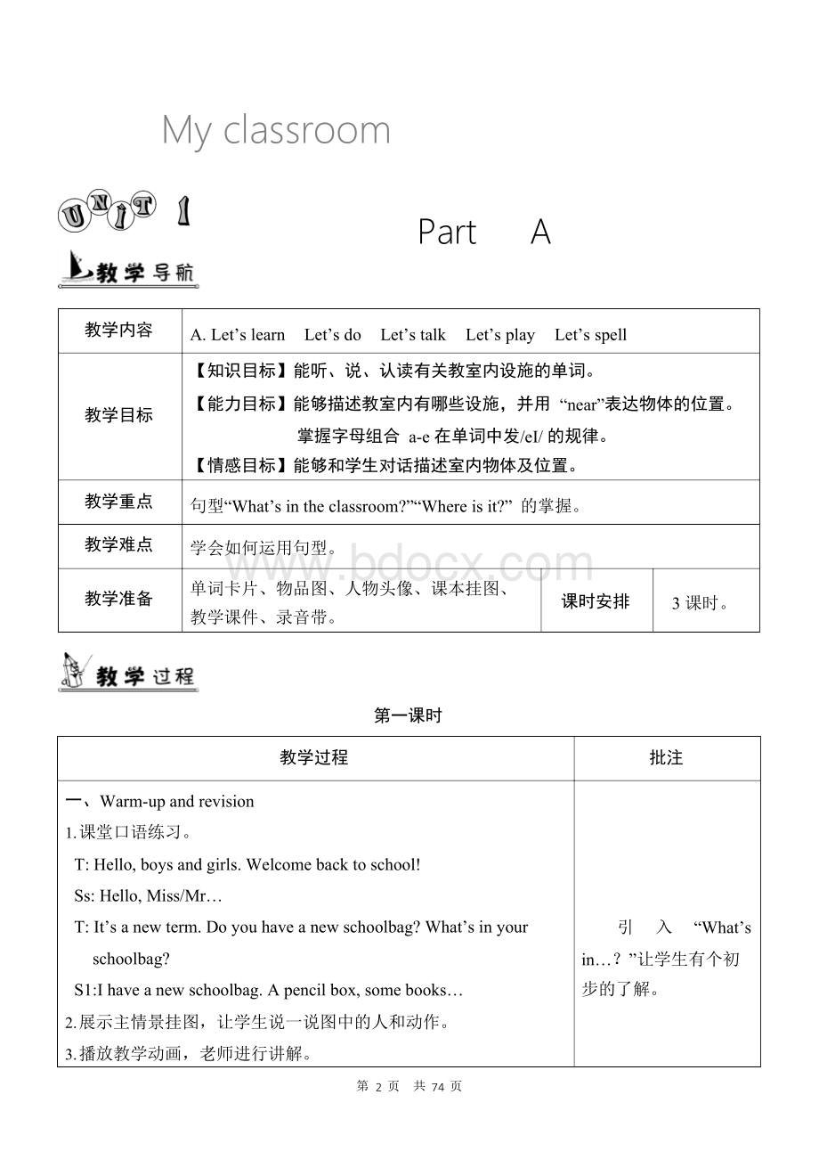 新版人教版四年级英语上册教案(全册 共73页).docx_第2页