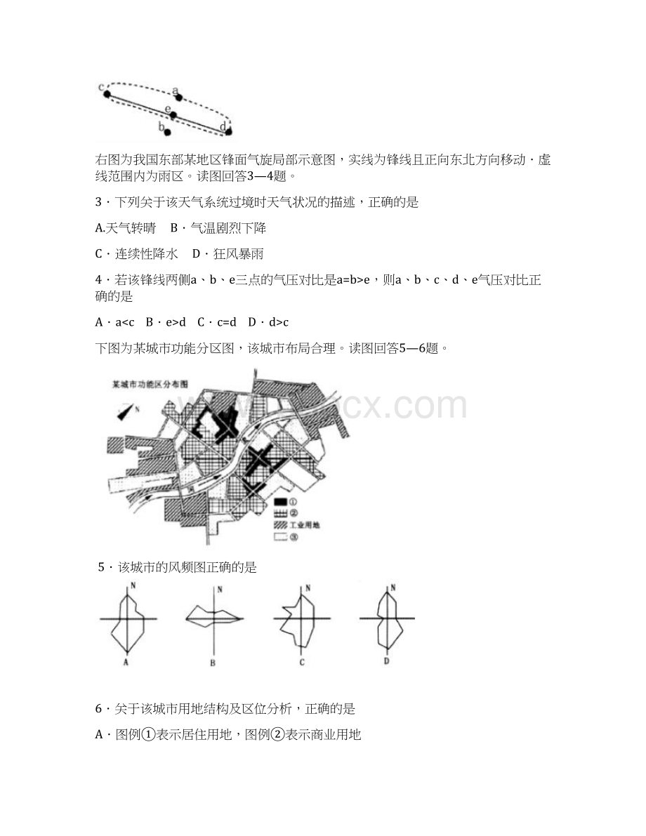 届泰安市高三第二次模拟考试文科综合试题及答案Word文档格式.docx_第2页